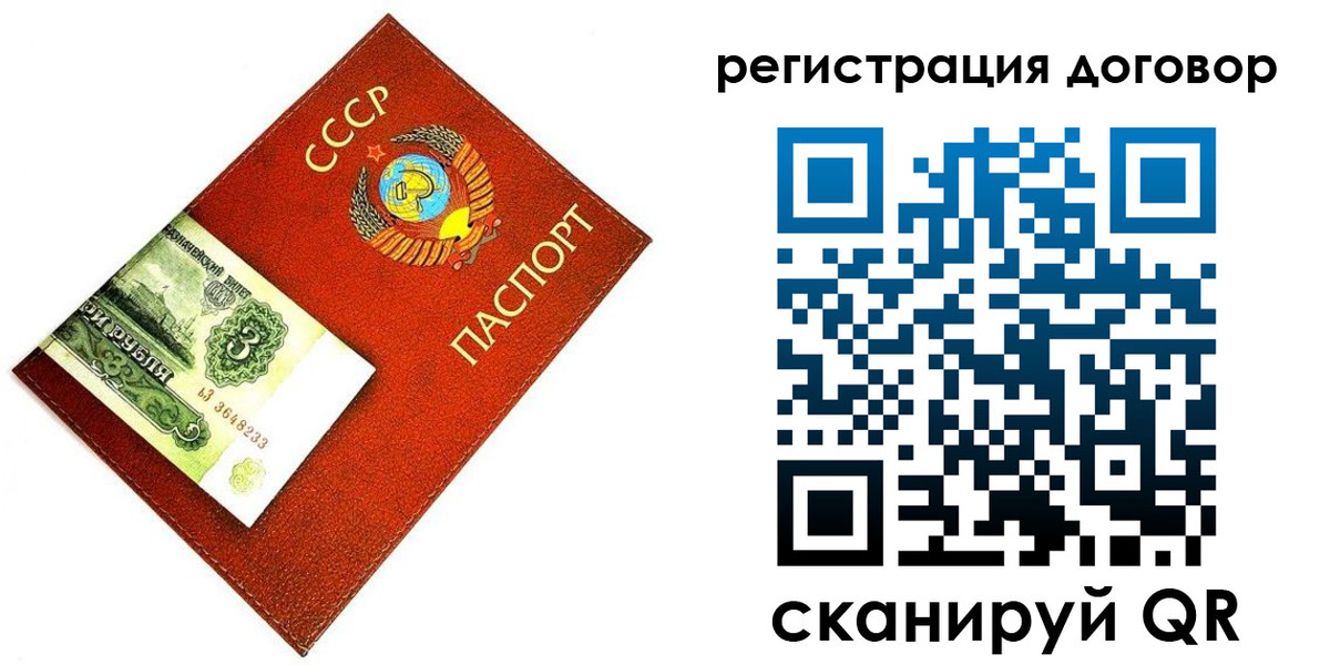временная регистрация в квартире в Октябрьске