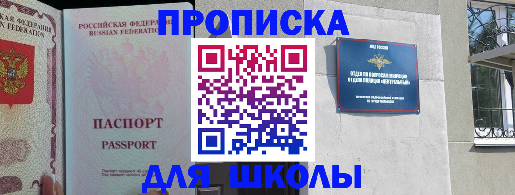 временная регистрация законно в Октябрьске