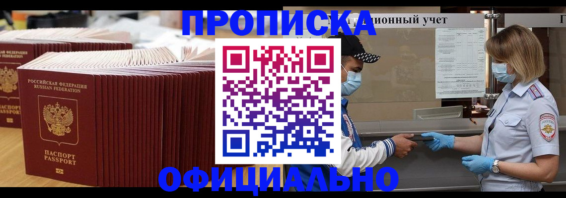 временная регистрация в Октябрьске
